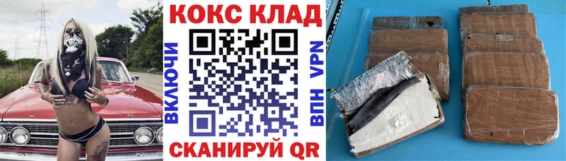 COCAIN 97% купить наркотики цена Андреаполь