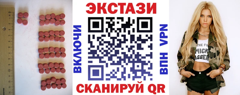 где можно купить наркотик  Андреаполь  Экстази круглые 