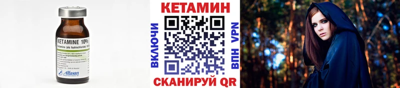 КЕТАМИН VHQ  как найти закладки  Андреаполь 