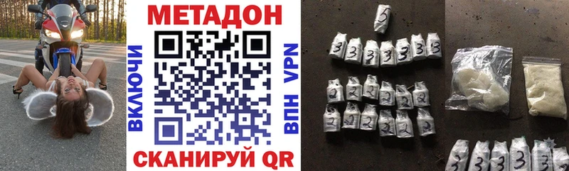 МЕТАДОН VHQ  Андреаполь 